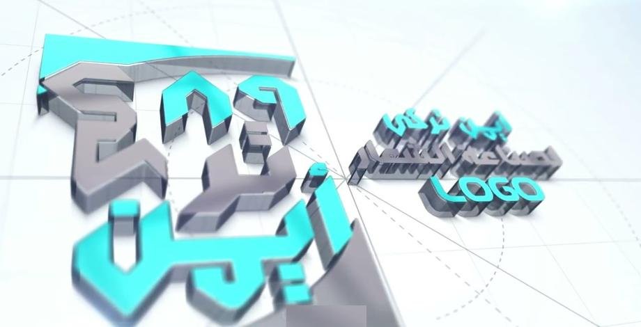 تحريك اللوغو بحركات احترافية آفتر افكتس