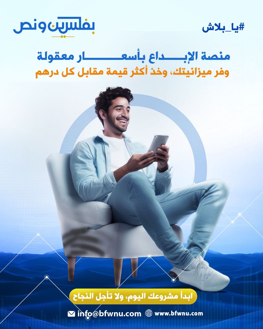 صورة عن قسم الهندسة والإعمار